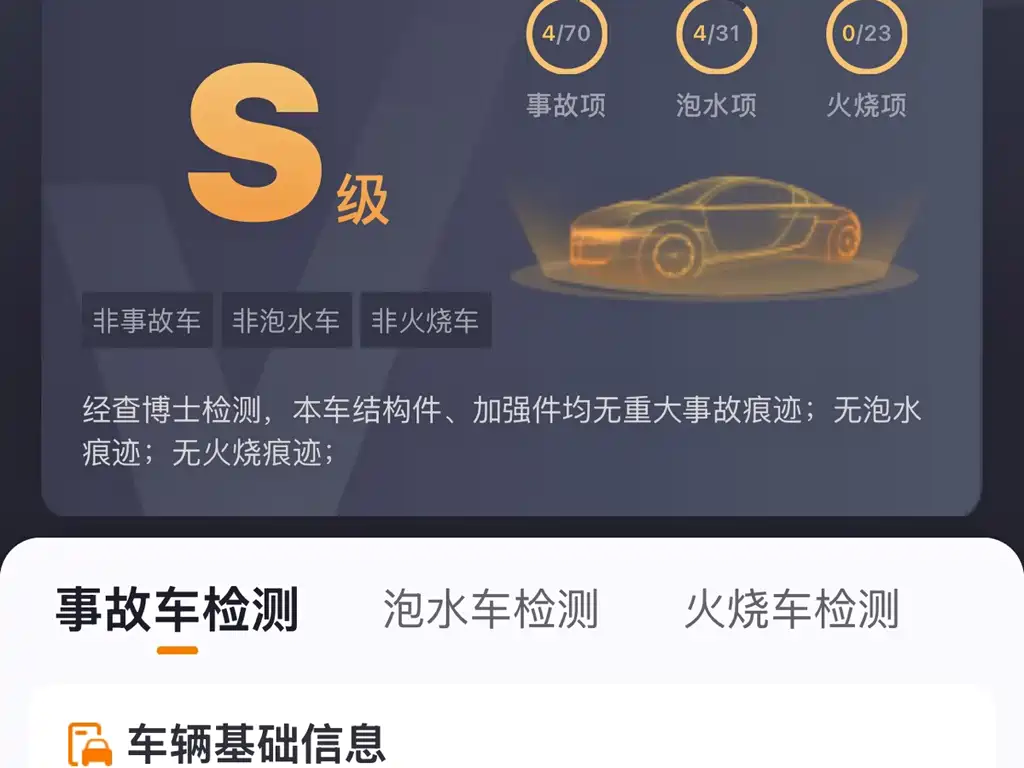 GAC Motor Trumpchi M6 — миниатюра 10