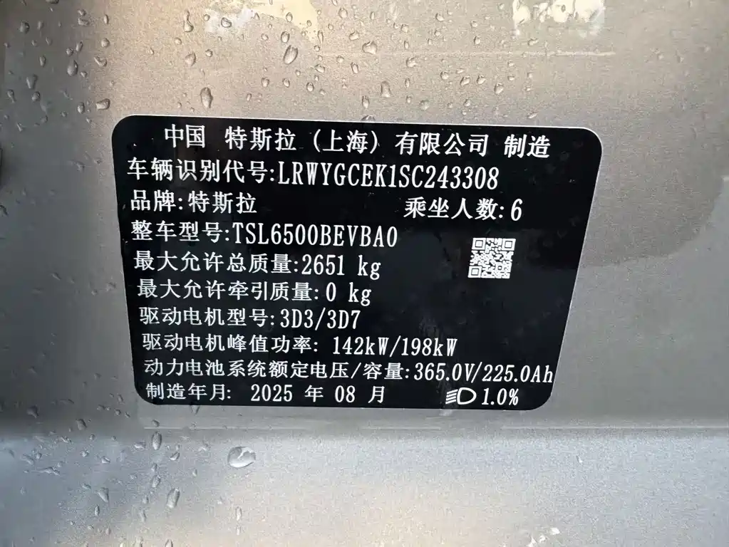 Tesla Model Y L — миниатюра 24