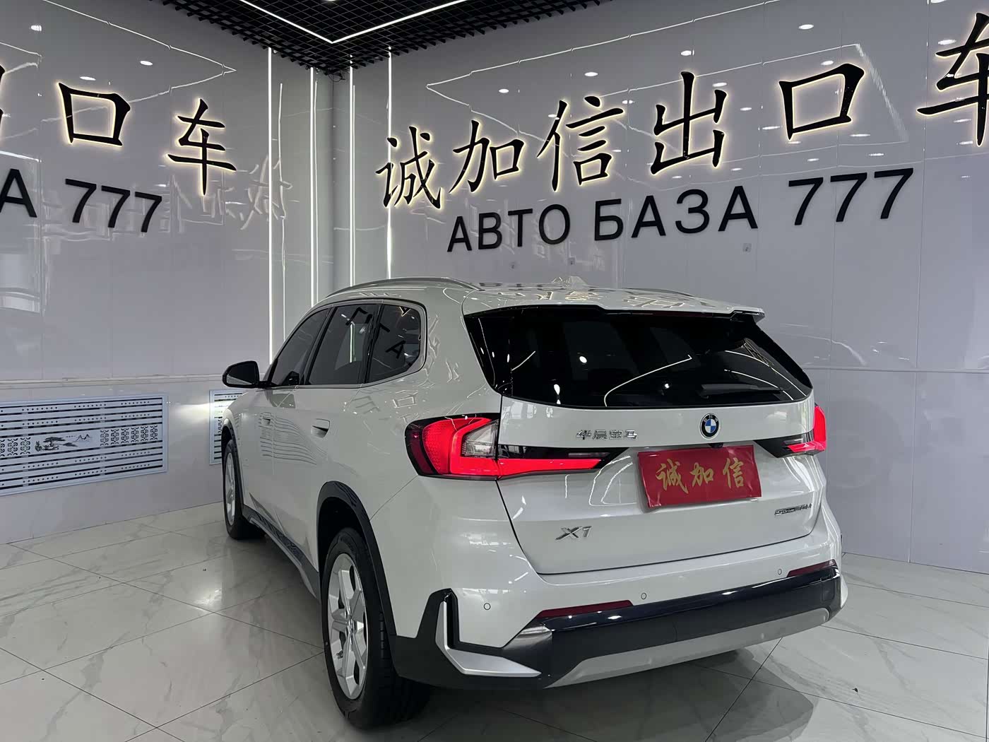 BMW X1 1.5 л 2023 г. Белый, пробег 19000 км