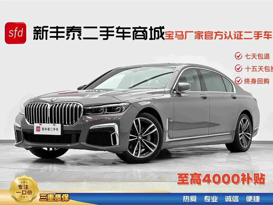 BMW 7 Series