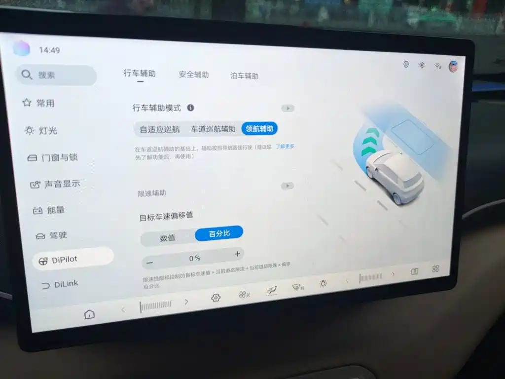 BYD Seagull — миниатюра 20
