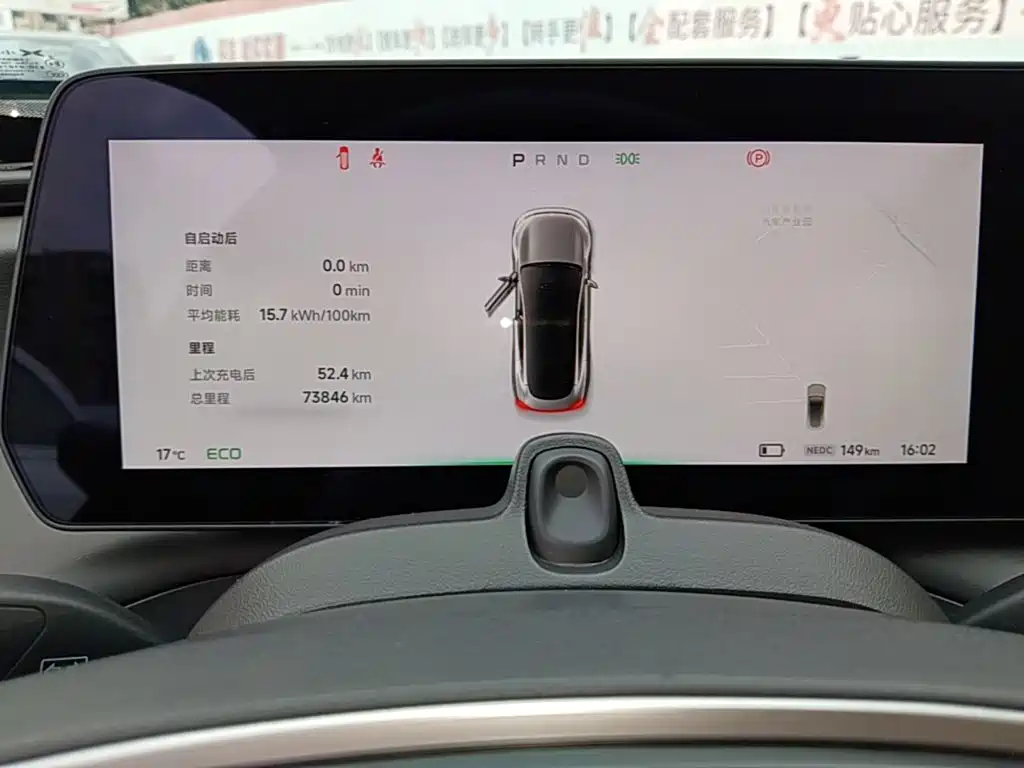 XPeng P7 — миниатюра 12