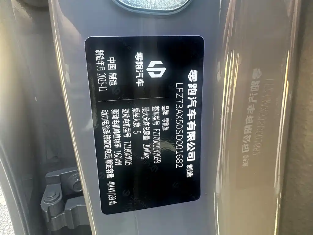 Leapmotor Leapmotor Lafa5 — миниатюра 15