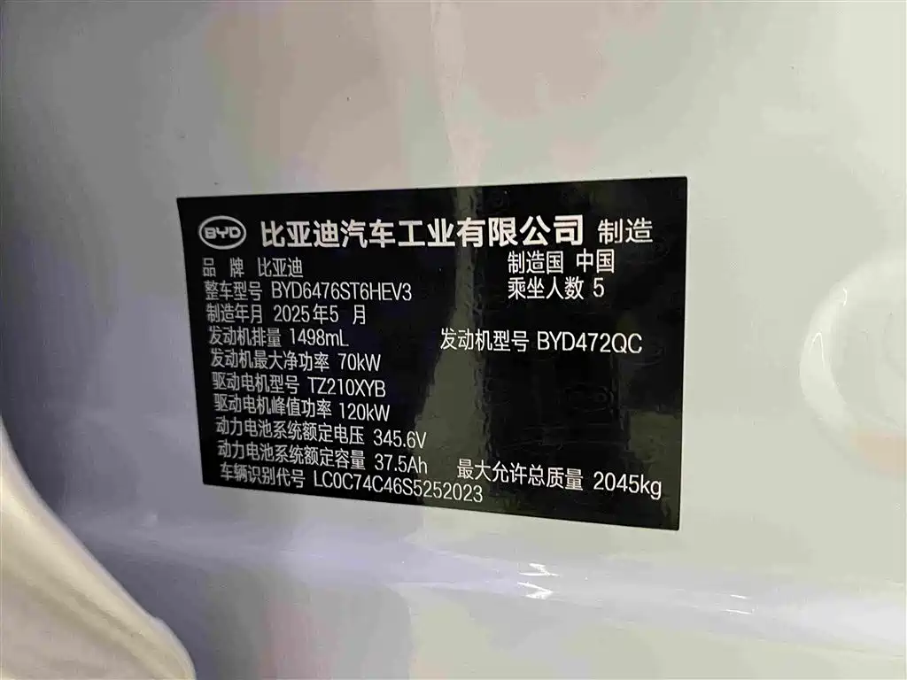 BYD Pro New Energy — миниатюра 14