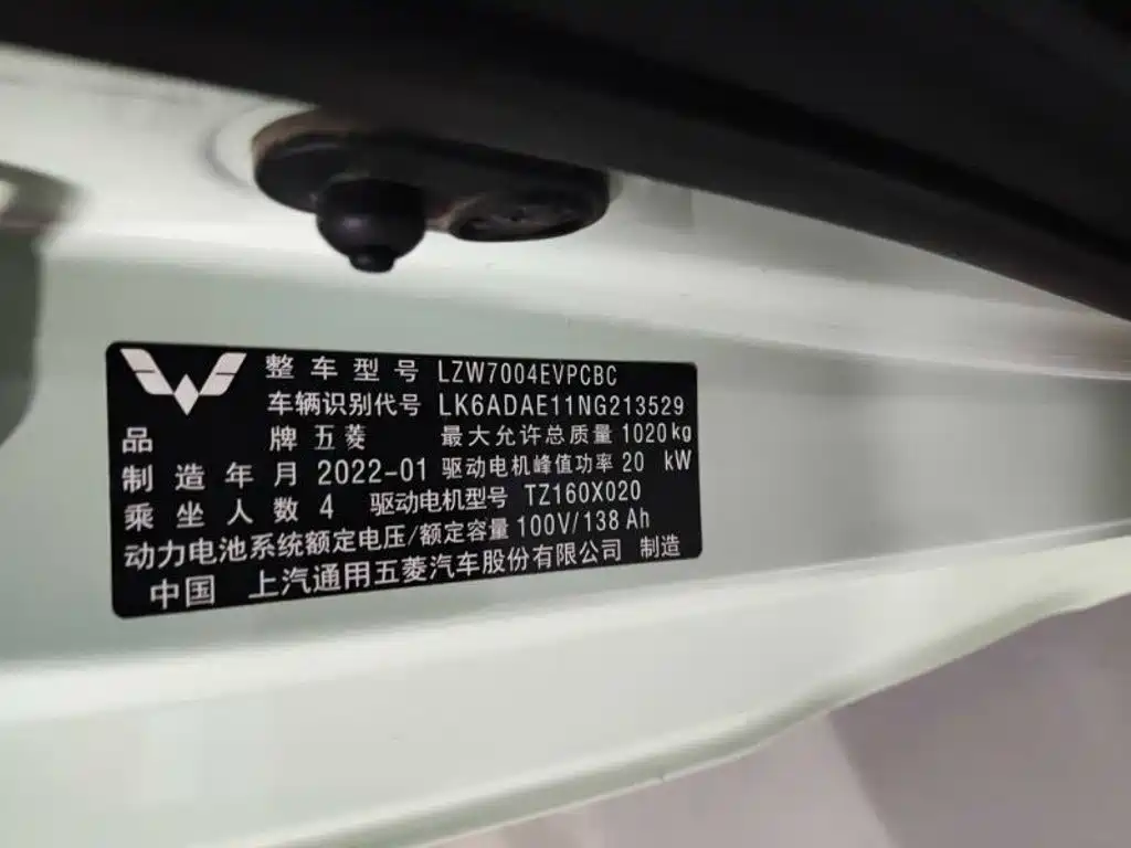 Wuling MINIEV — миниатюра 13