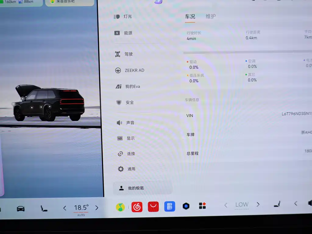 Zeekr 9X — миниатюра 32
