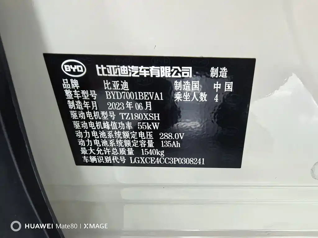 BYD Seagull — миниатюра 11