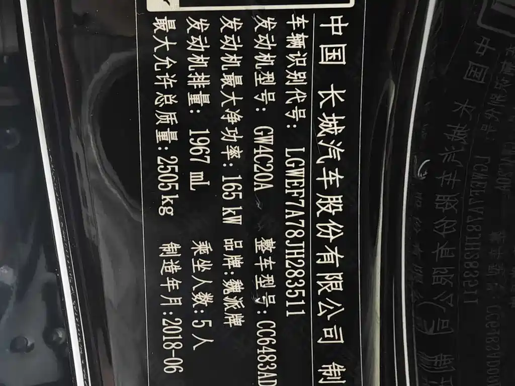 WEI PAI WEI BRAND VV7