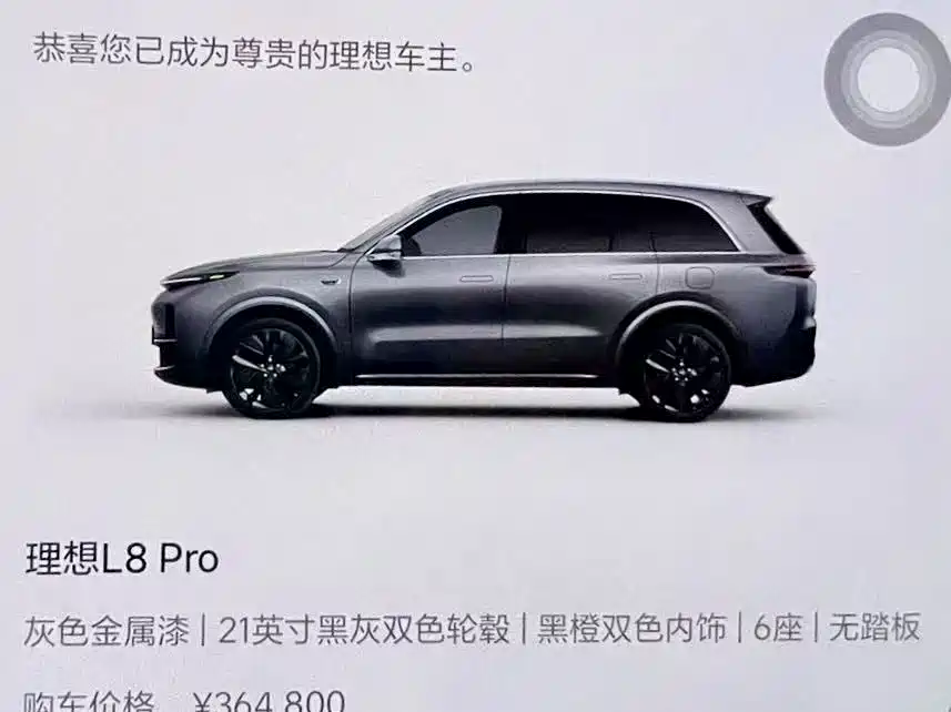Li Auto Li L8 — миниатюра 18