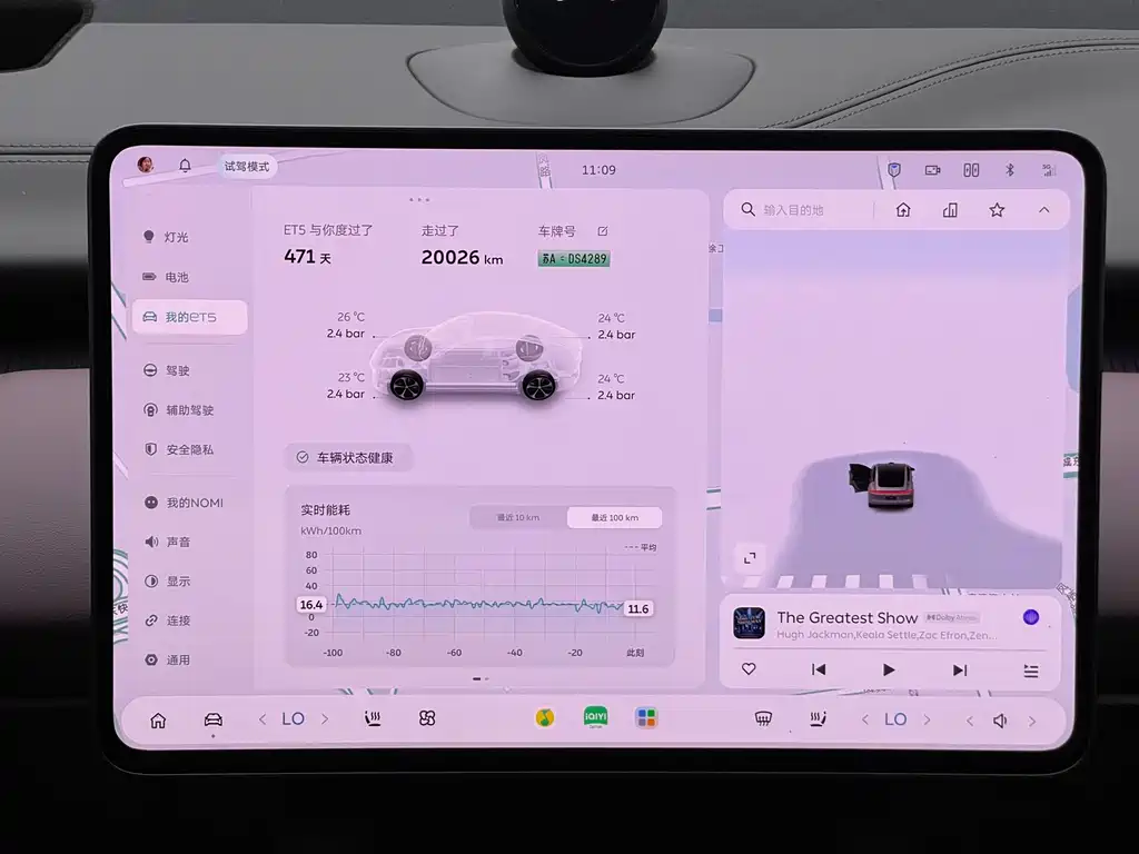 NIO ET5 — миниатюра 11