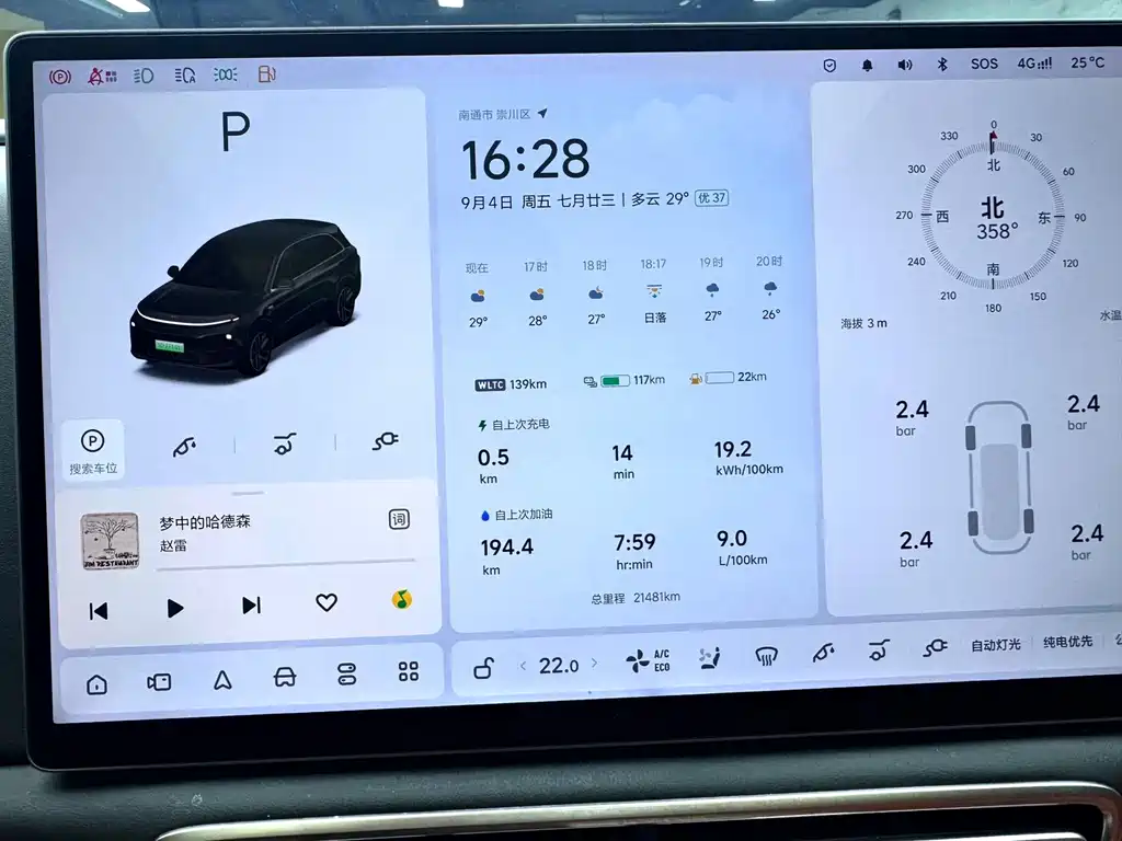Li Auto Li L6 — миниатюра 14