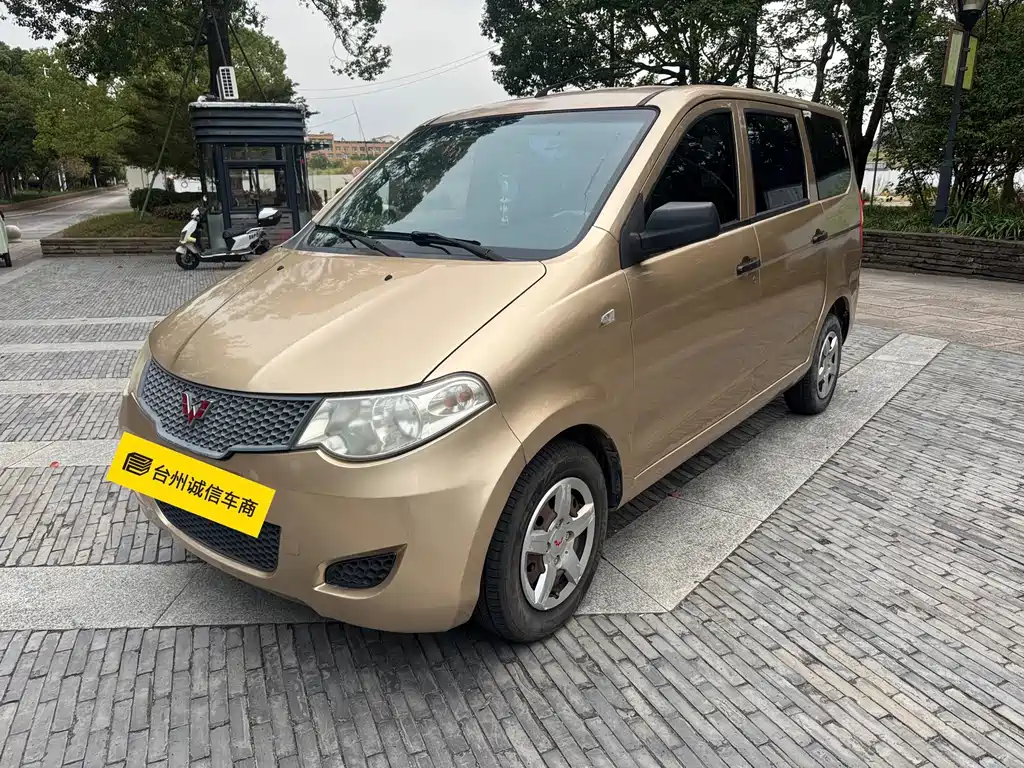 Wuling Hongguang