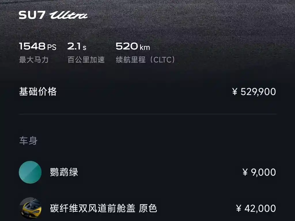 Xiaomi SU7 Ultra — миниатюра 2