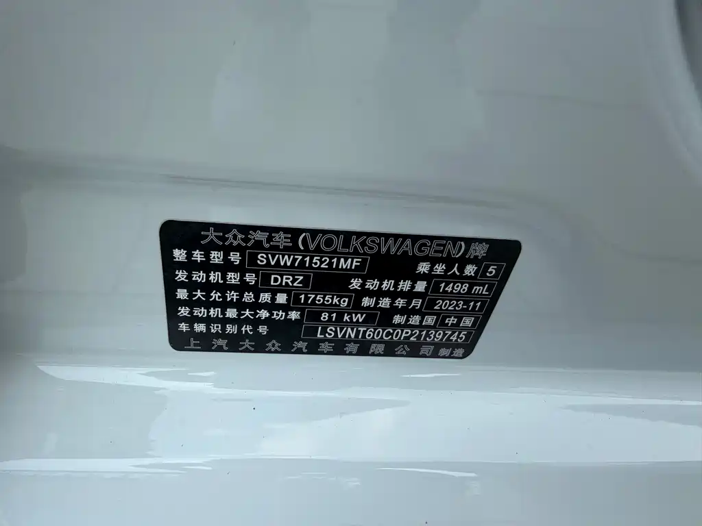 Volkswagen Lavida — миниатюра 6