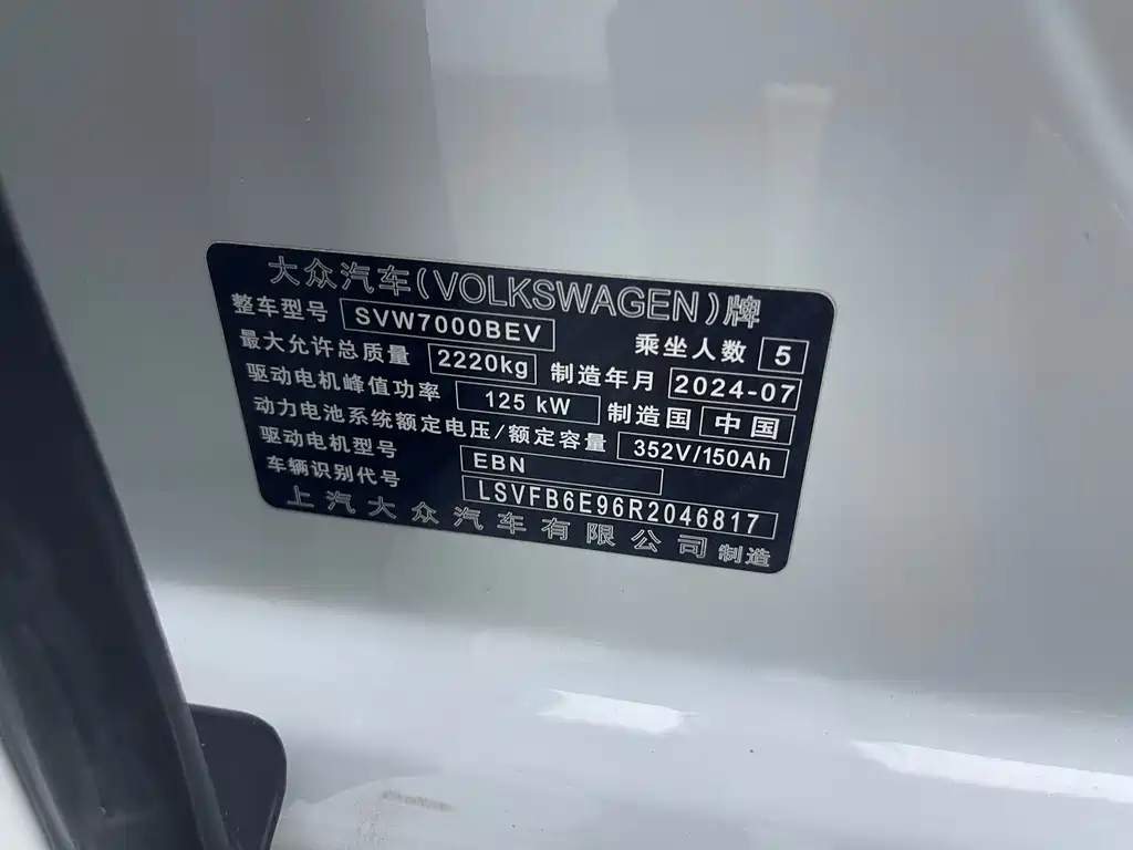 Volkswagen ID.3 — миниатюра 18
