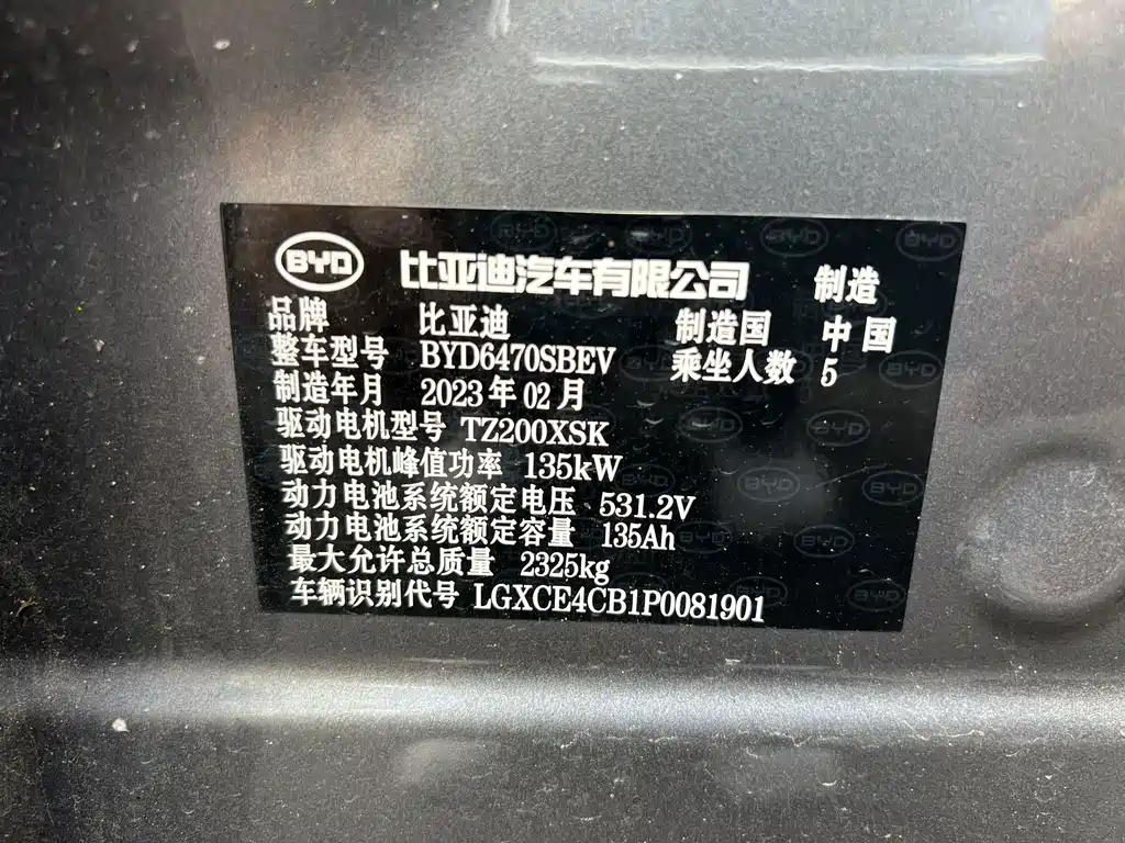 BYD PLUS New Energy — миниатюра 21