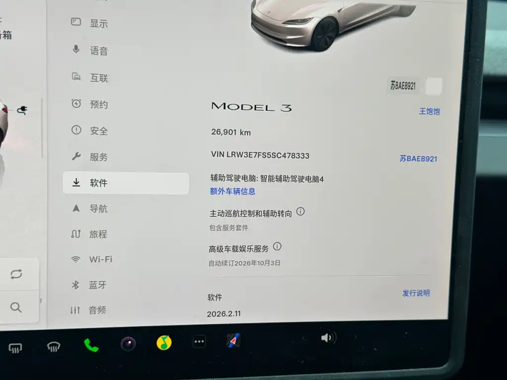 Tesla Model Y — миниатюра 9