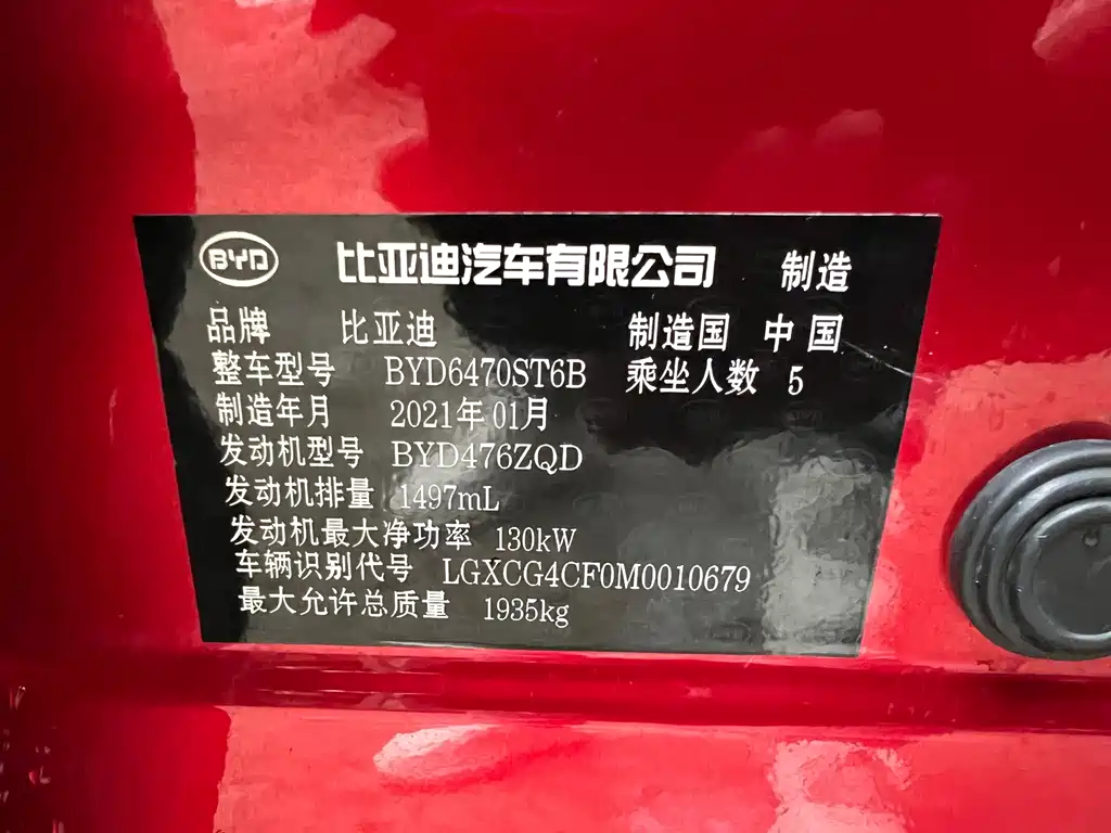 BYD PLUS — миниатюра 21