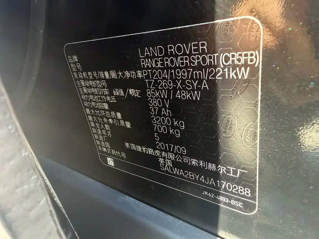 Land Rover Sport PHEV — миниатюра 24