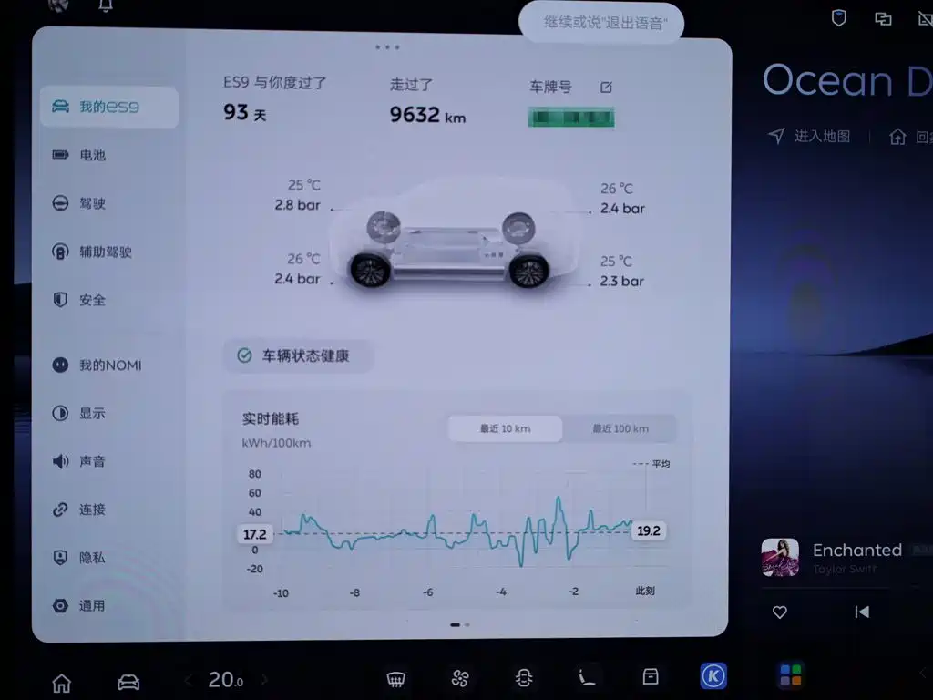 NIO ES9 — миниатюра 15