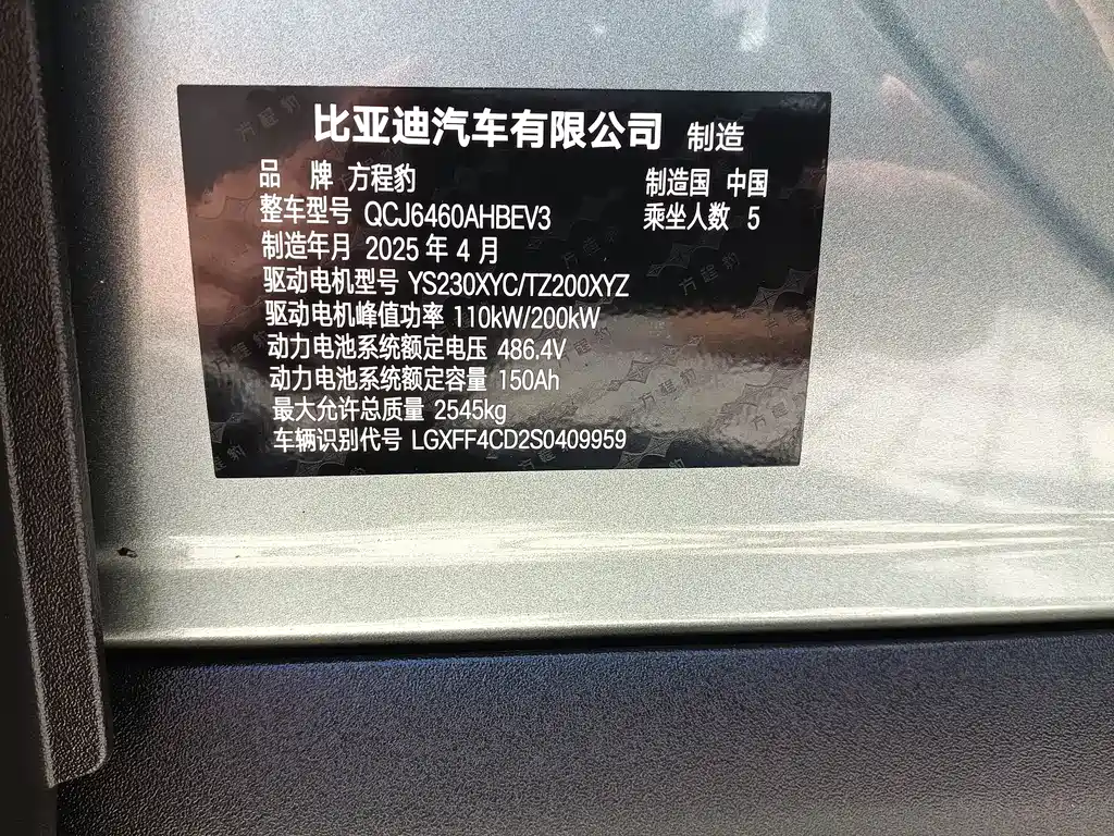Fang Cheng Bao Titanium 3 — миниатюра 13