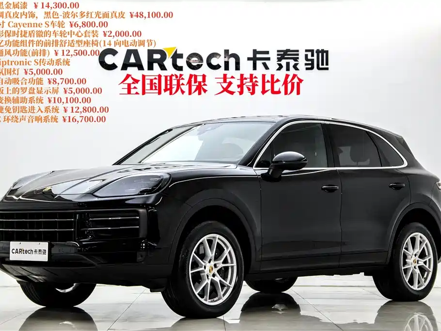 Porsche Cayenne 2023