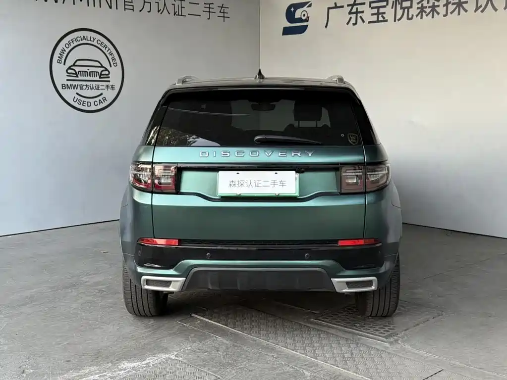 Land Rover Discovery Sport Sport 2022 P300e