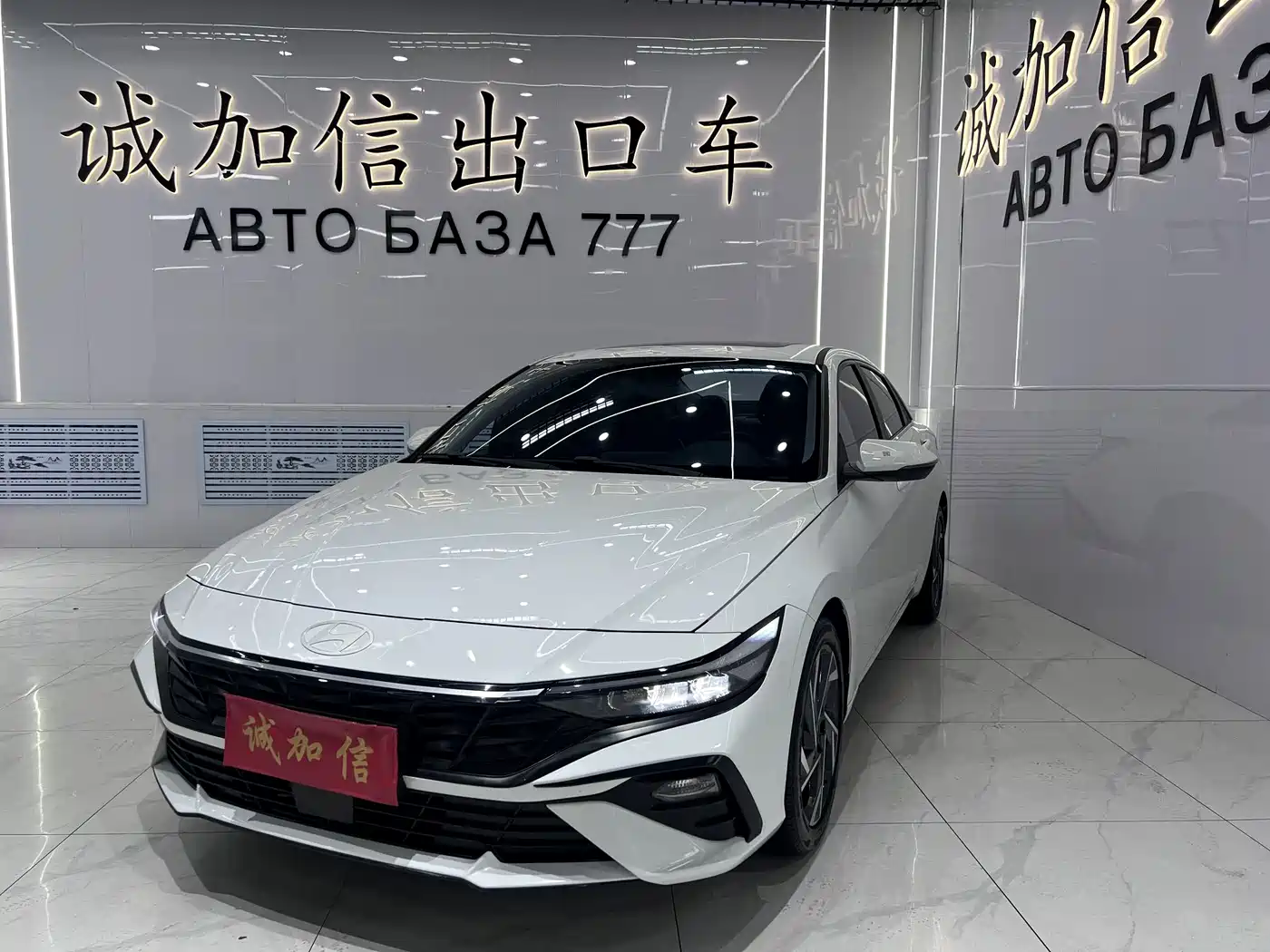 伊兰特 2023款 1.5L CVT GLX精英版 2024