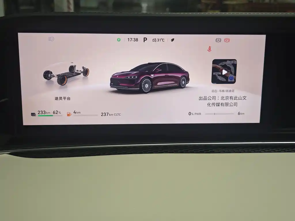 Наслаждайтесь. Xiangji S9 — миниатюра 18