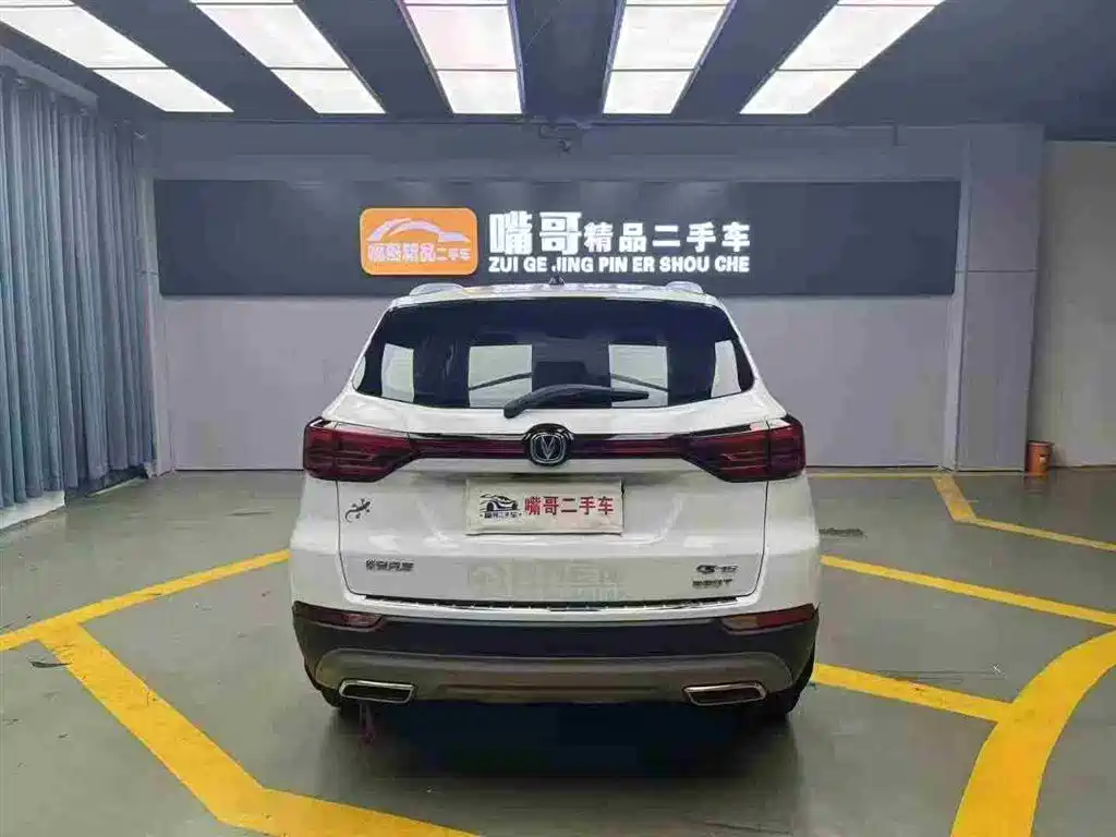 CHANGAN CS75 PLUS