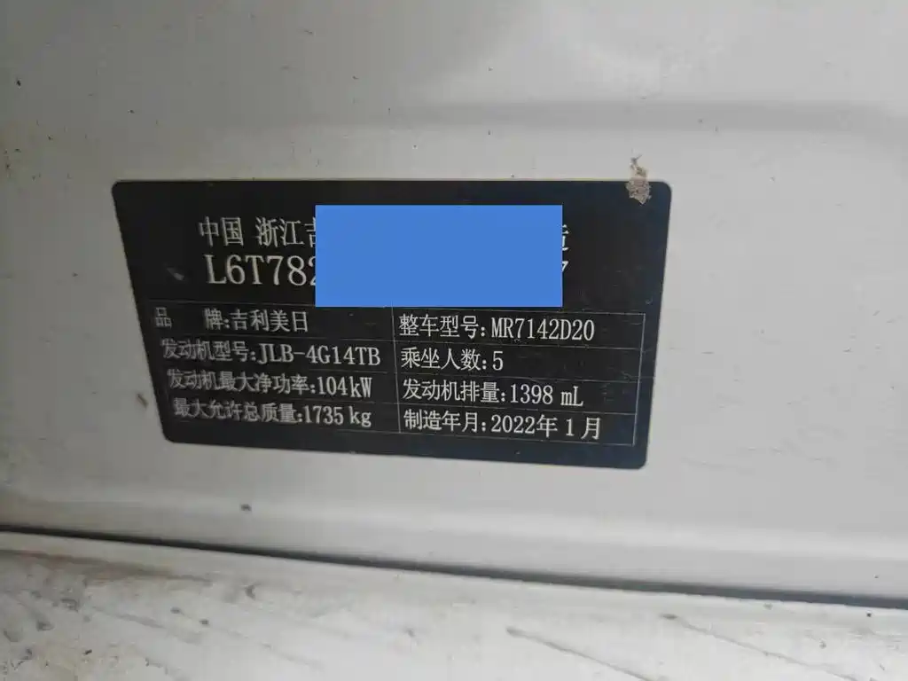 Geely Binrui — миниатюра 9