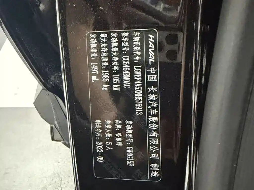 Haval H6 — миниатюра 6