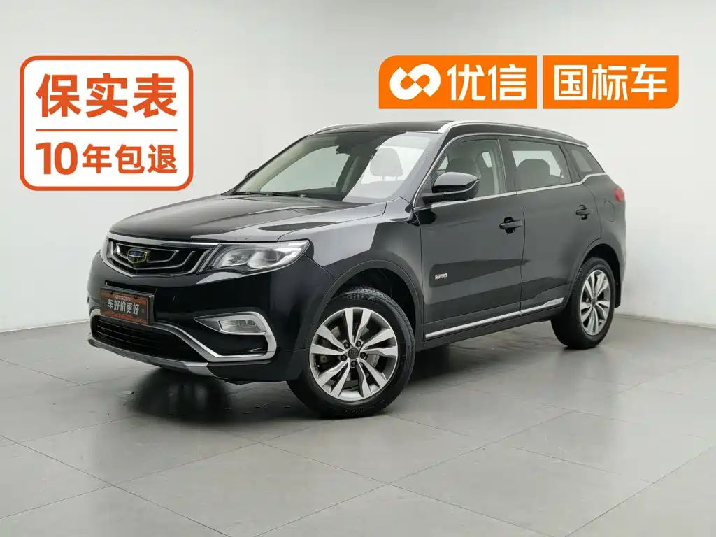 Geely Boyue