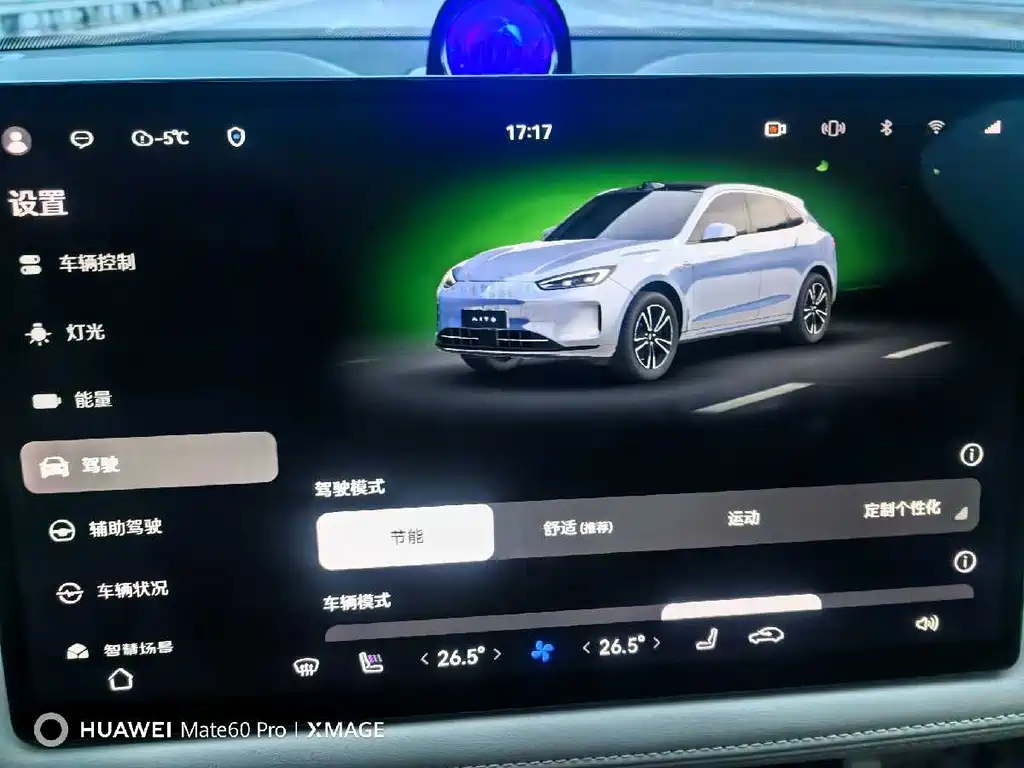 AITO ASK THE WORLD M5