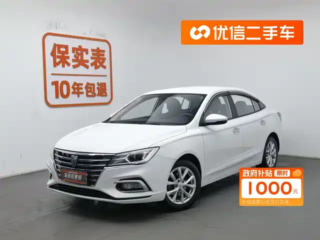ROEWE I5 2021