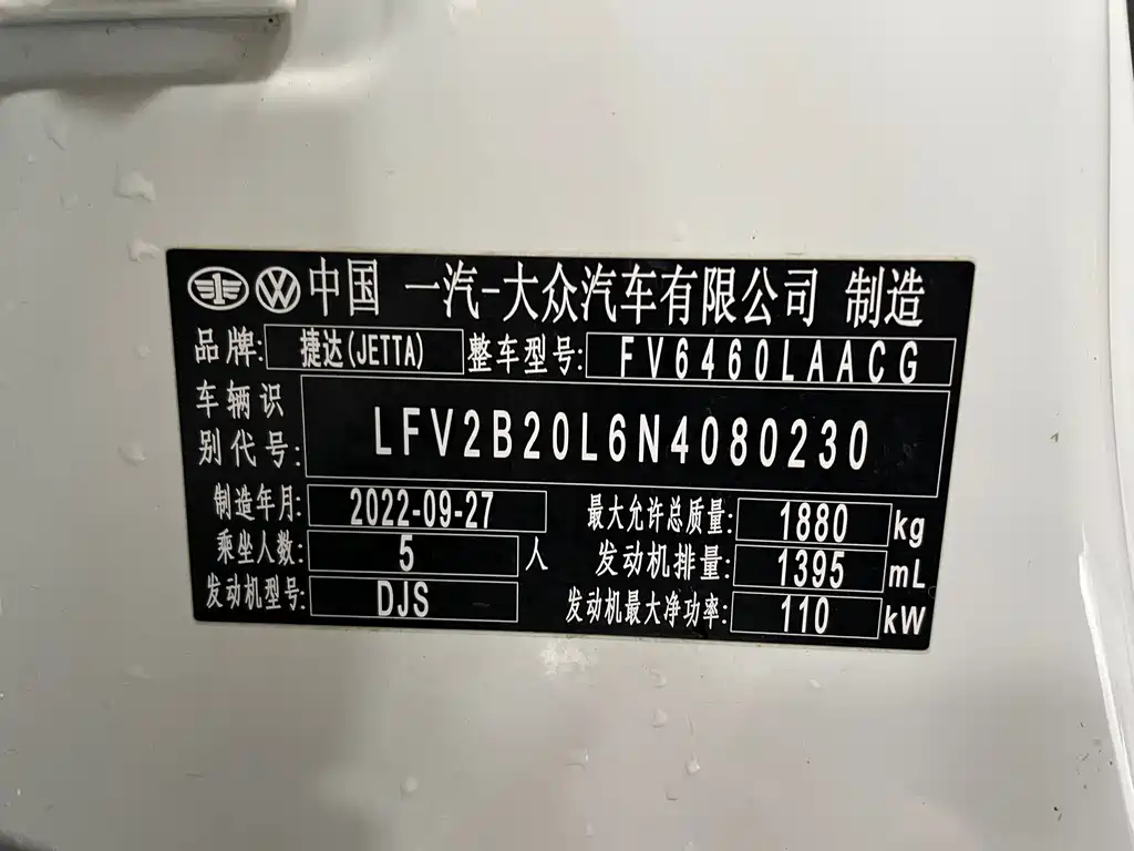 Jetta VS7 2022 280TSI AT Enjoy