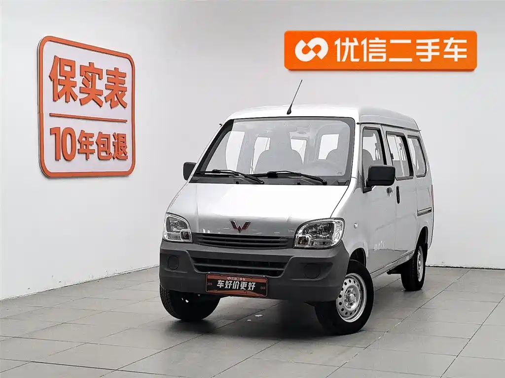Wuling Zhiguang 2017