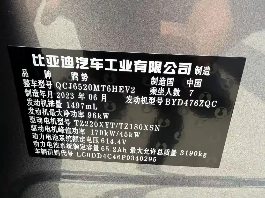 Denza D9 2022 DM-i 970 Flagship