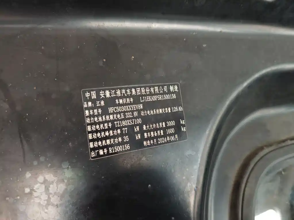 JAC Van Polo — миниатюра 15