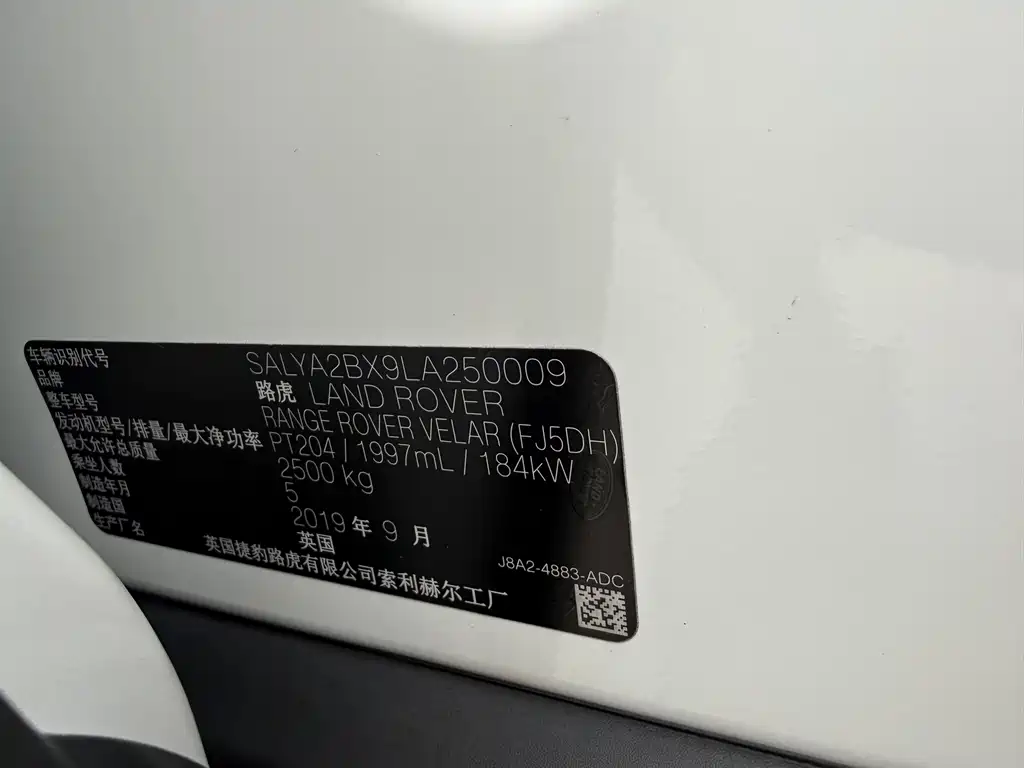 Land Rover Velar — миниатюра 48