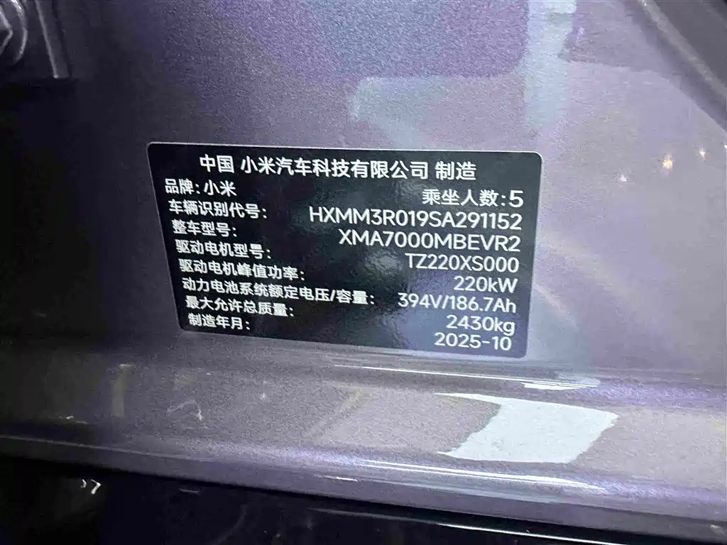 Xiaomi SU7 2024 Smart Drive
