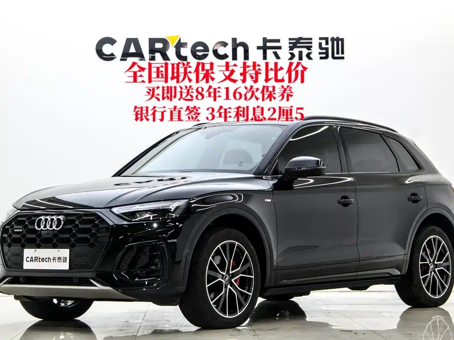Audi Q5L