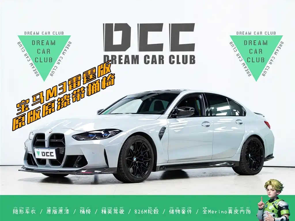 BMW M3 2021