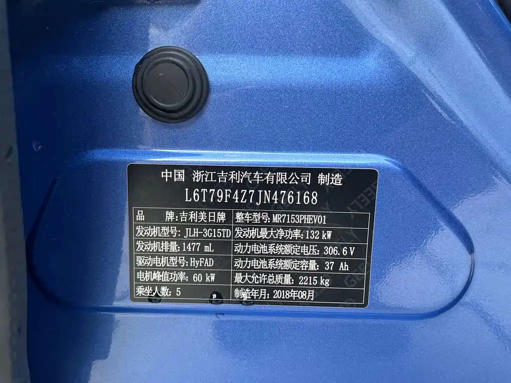 Geely Borui Hybrid — миниатюра 23