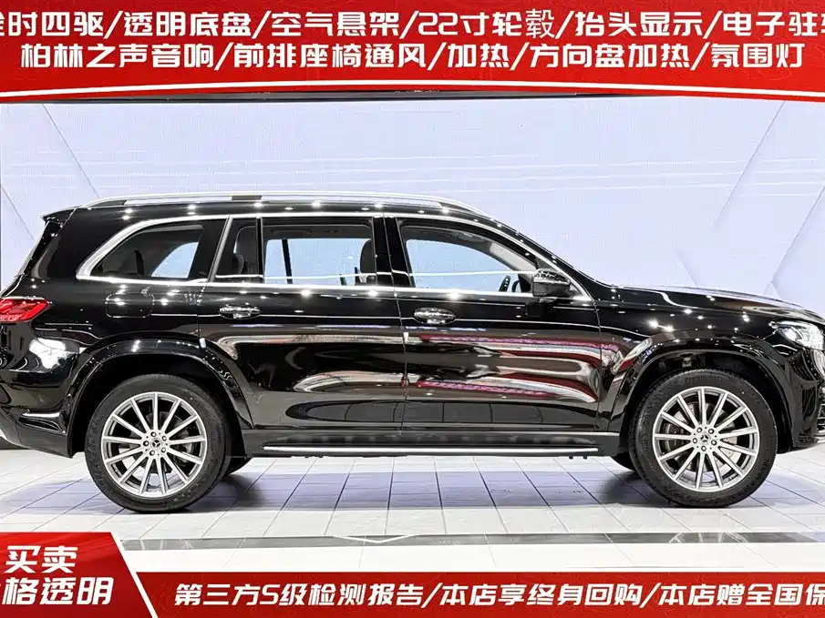 Mercedes-Benz GLS 2024 GLS 450 4MATIC Luxury