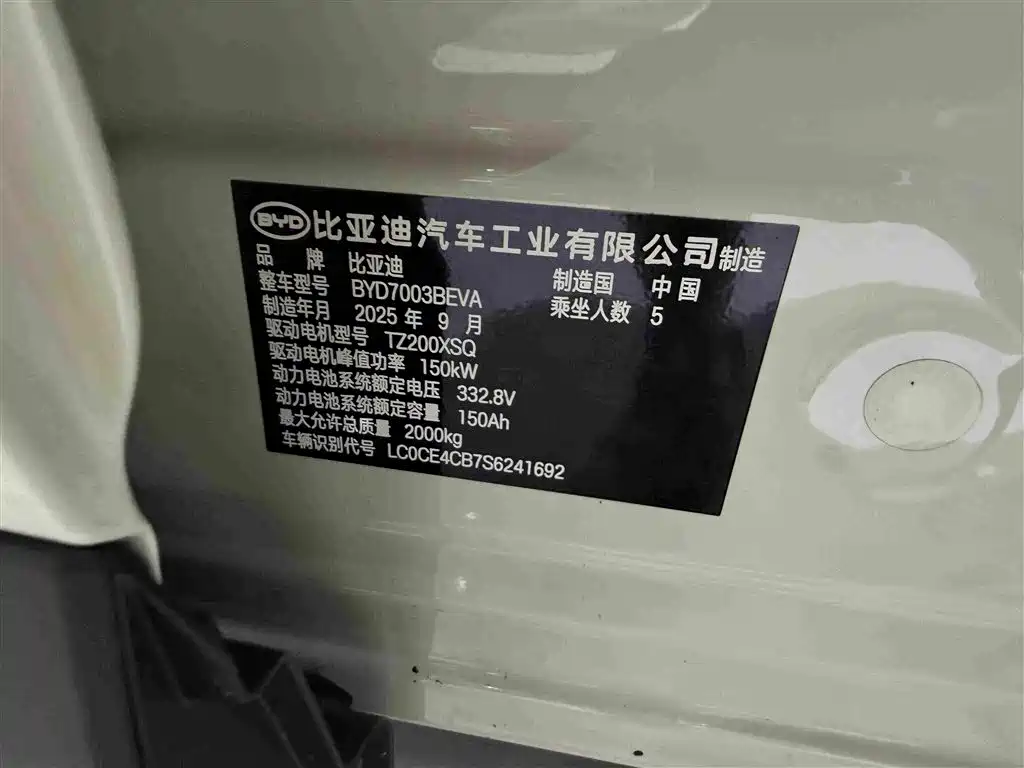 BYD Yuan Plus — миниатюра 18