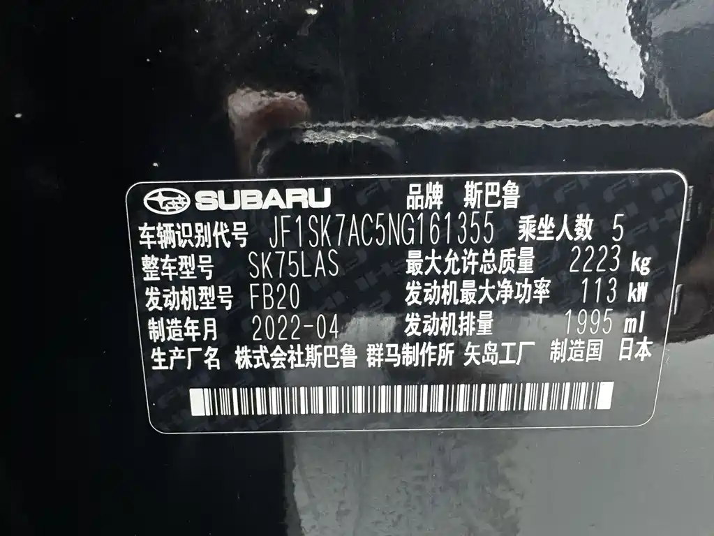Subaru Forester — фотографии объявления, Фото 25