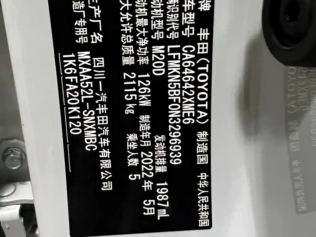 TOYOTA RAV4 RONGFANG