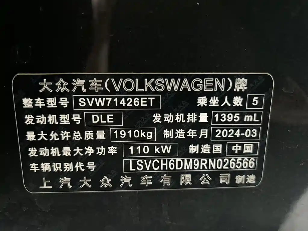 VOLKSWAGEN LINGDU