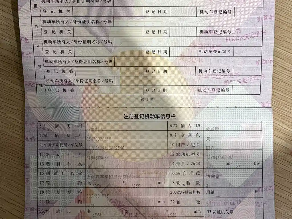 Roewe Ei5 — миниатюра 19